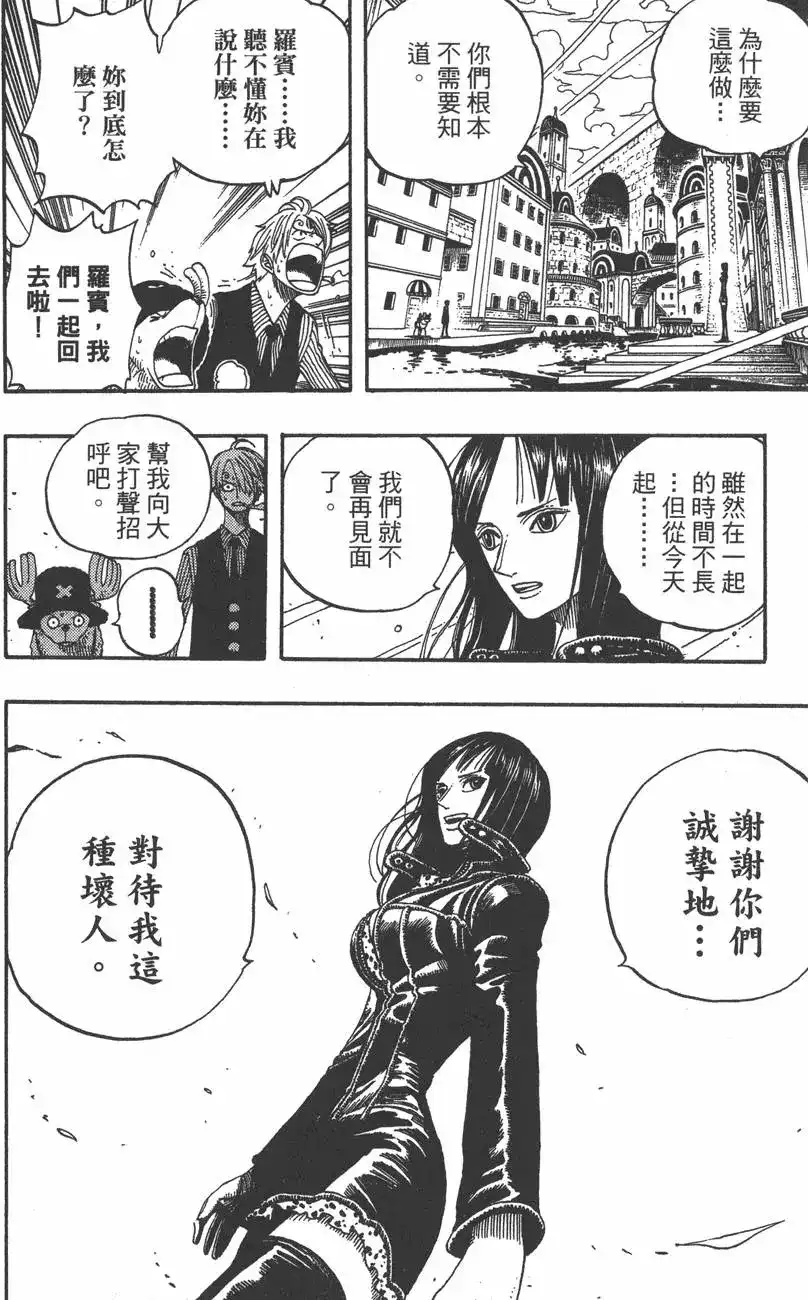 ONE PIECE航海王 单行本 第36卷 第80页
