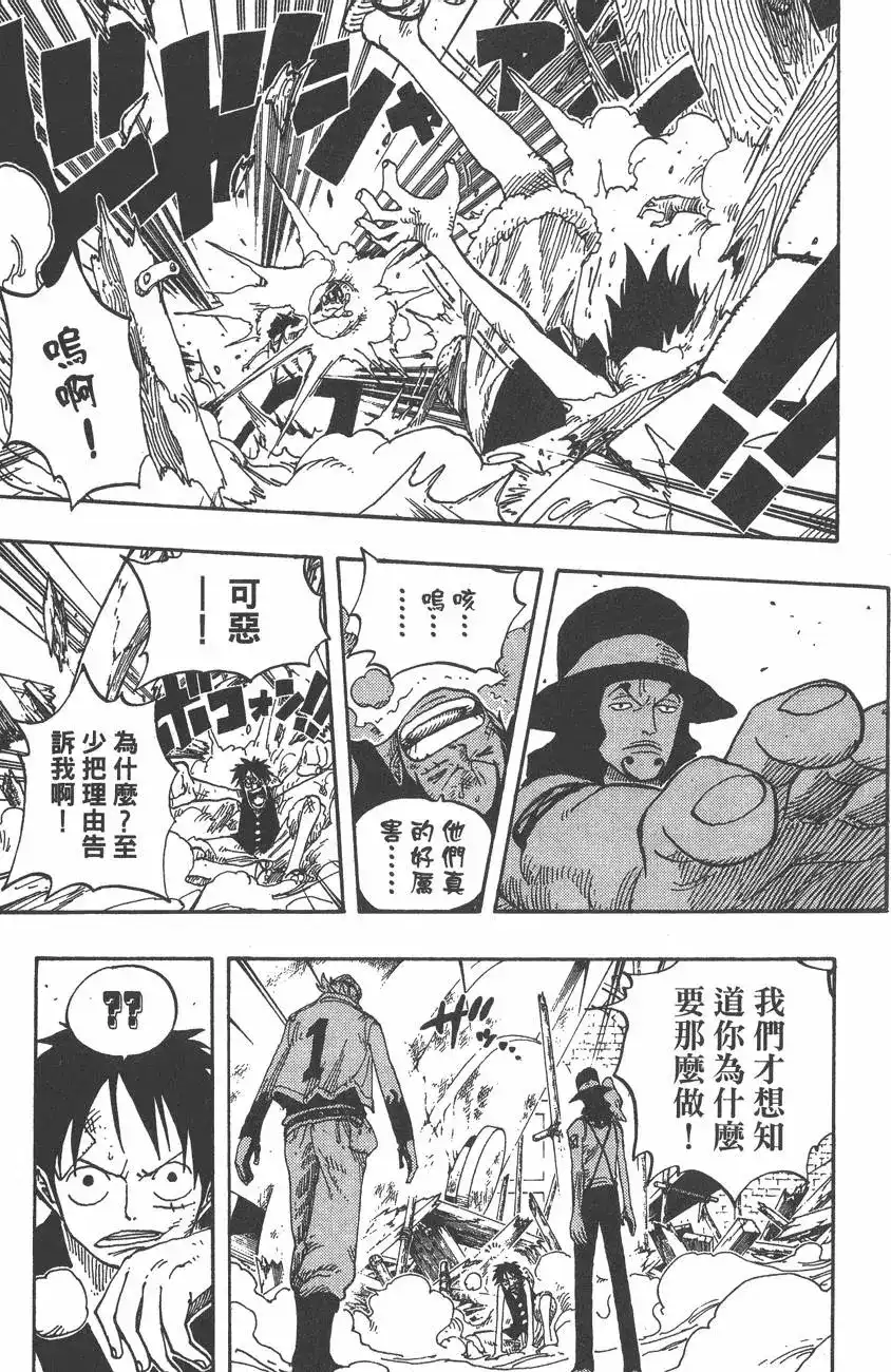 ONE PIECE航海王 单行本 第36卷 第19页