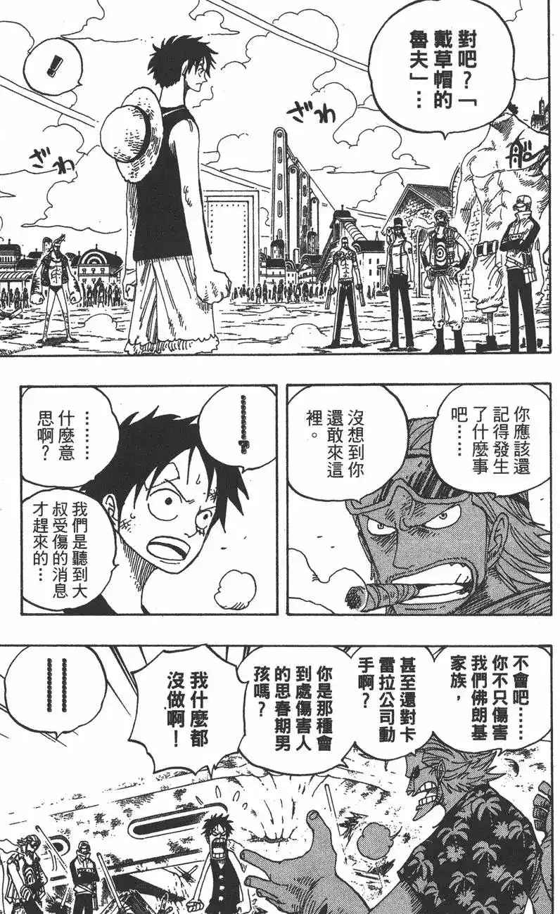 ONE PIECE航海王 单行本 第36卷 第11页