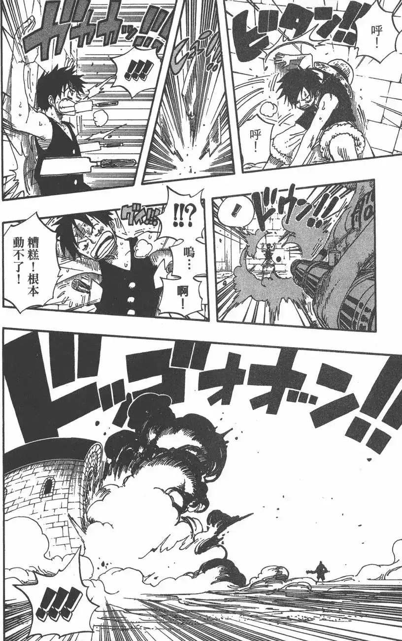 ONE PIECE航海王 单行本 第36卷 第36页