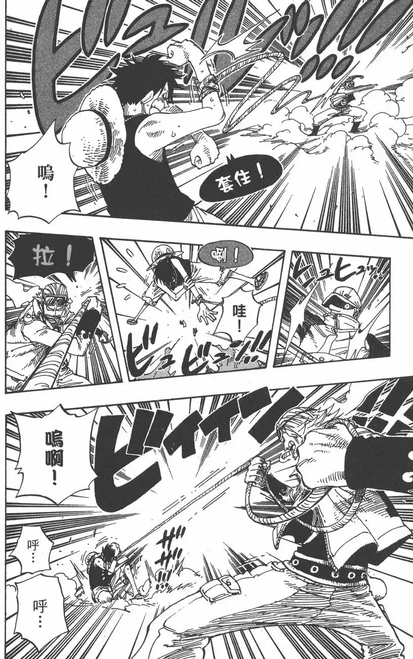 ONE PIECE航海王 单行本 第36卷 第32页