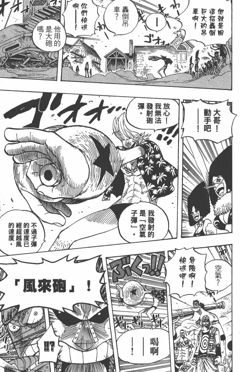 ONE PIECE航海王 单行本 第36卷 第39页