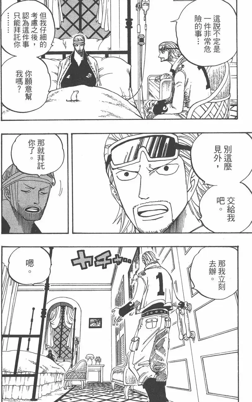 ONE PIECE航海王 单行本 第36卷 第116页
