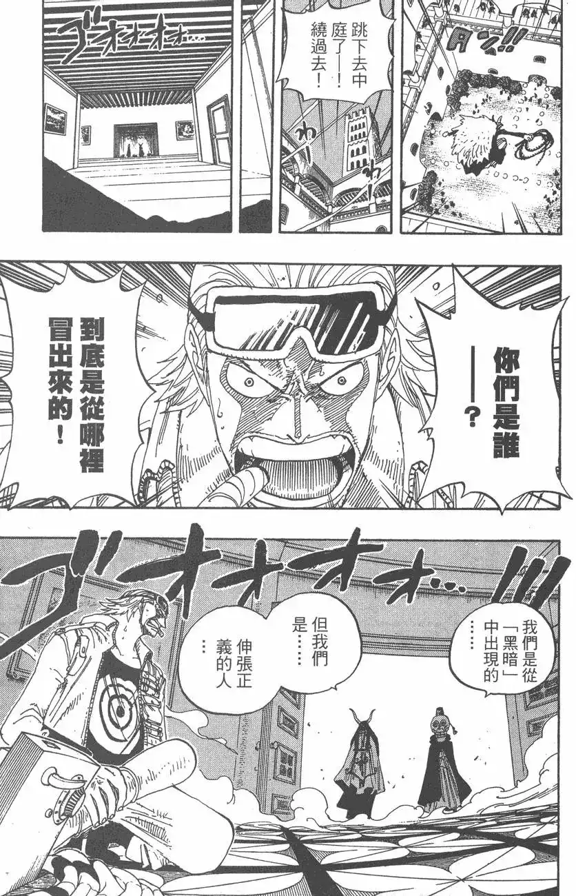 ONE PIECE航海王 单行本 第36卷 第133页