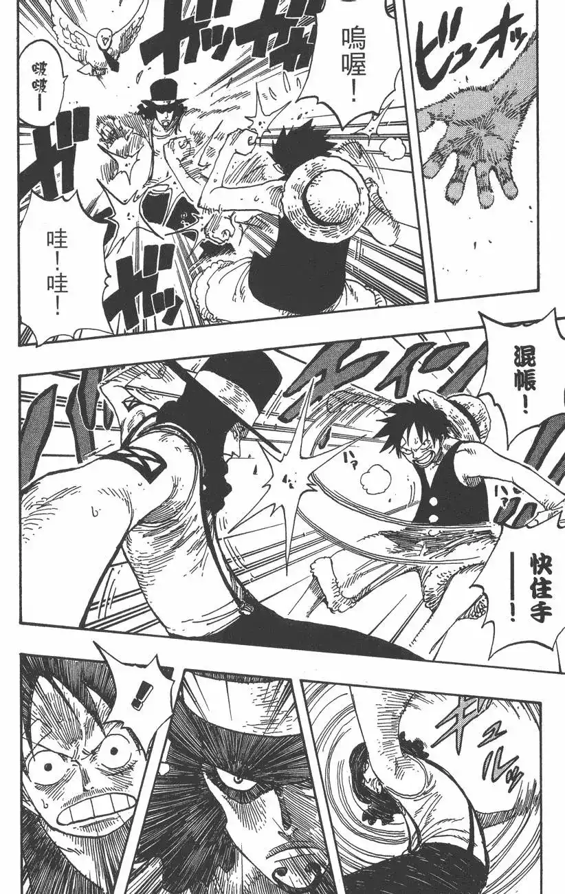 ONE PIECE航海王 单行本 第36卷 第18页