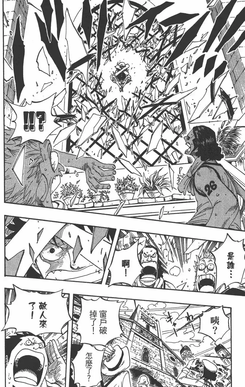 ONE PIECE航海王 单行本 第36卷 第50页