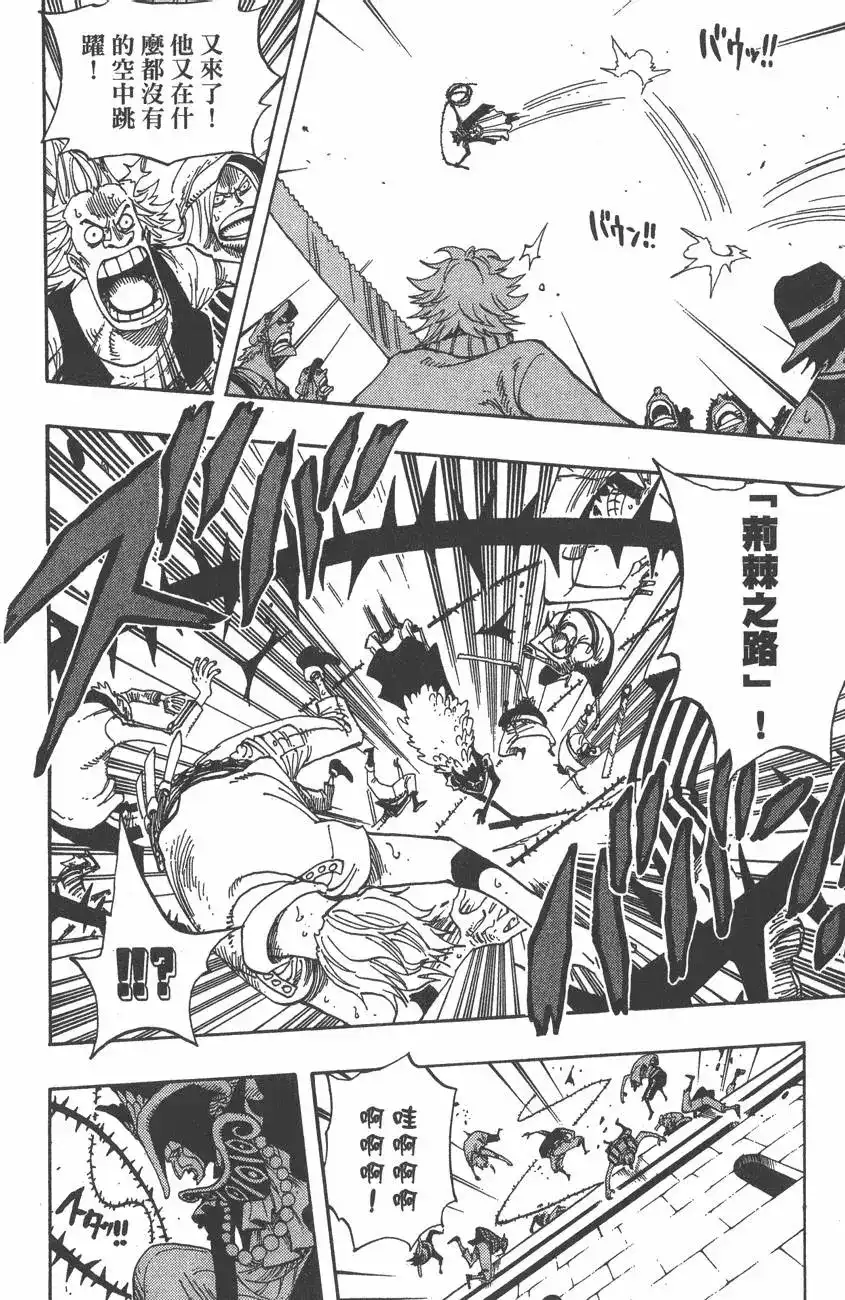 ONE PIECE航海王 单行本 第36卷 第132页