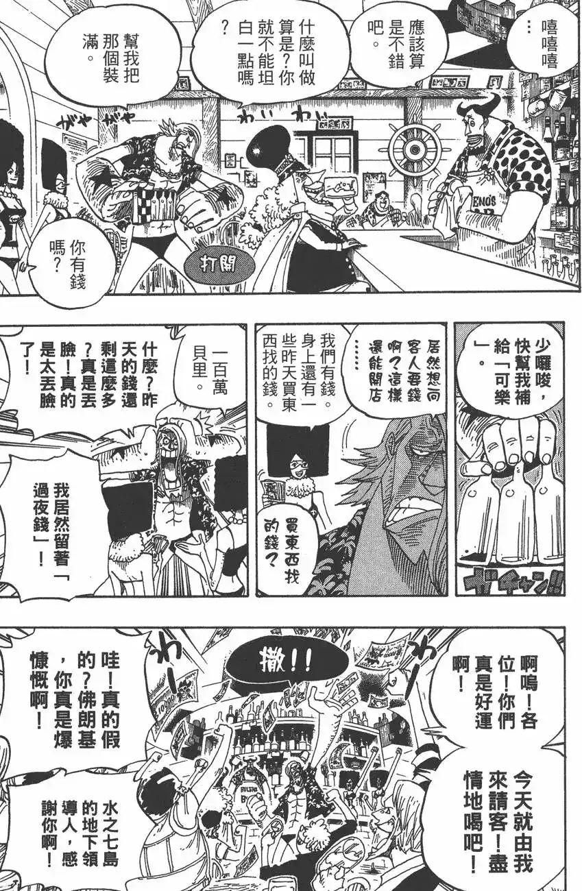 ONE PIECE航海王 单行本 第36卷 第59页