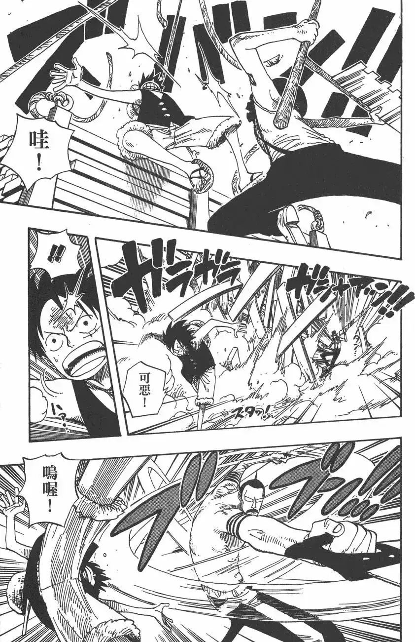ONE PIECE航海王 单行本 第36卷 第35页