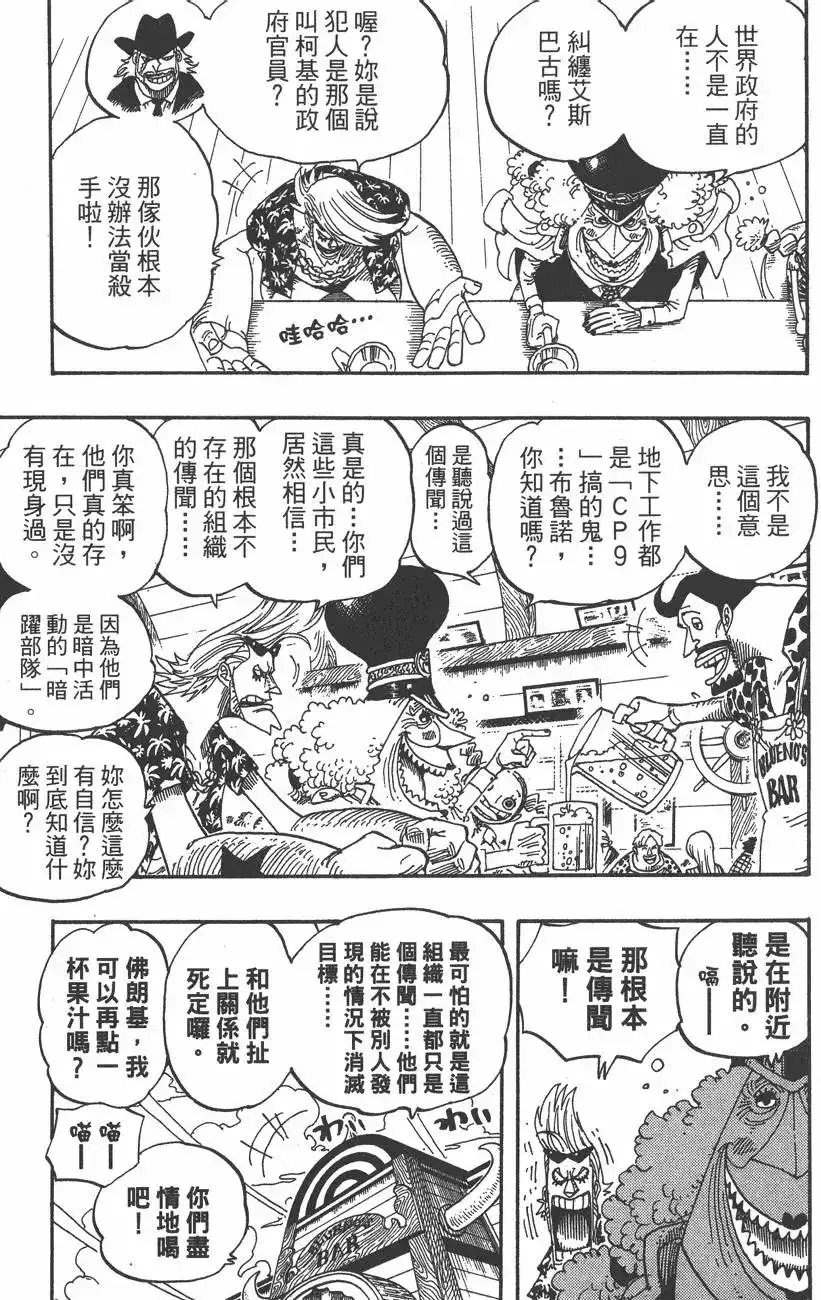 ONE PIECE航海王 单行本 第36卷 第63页