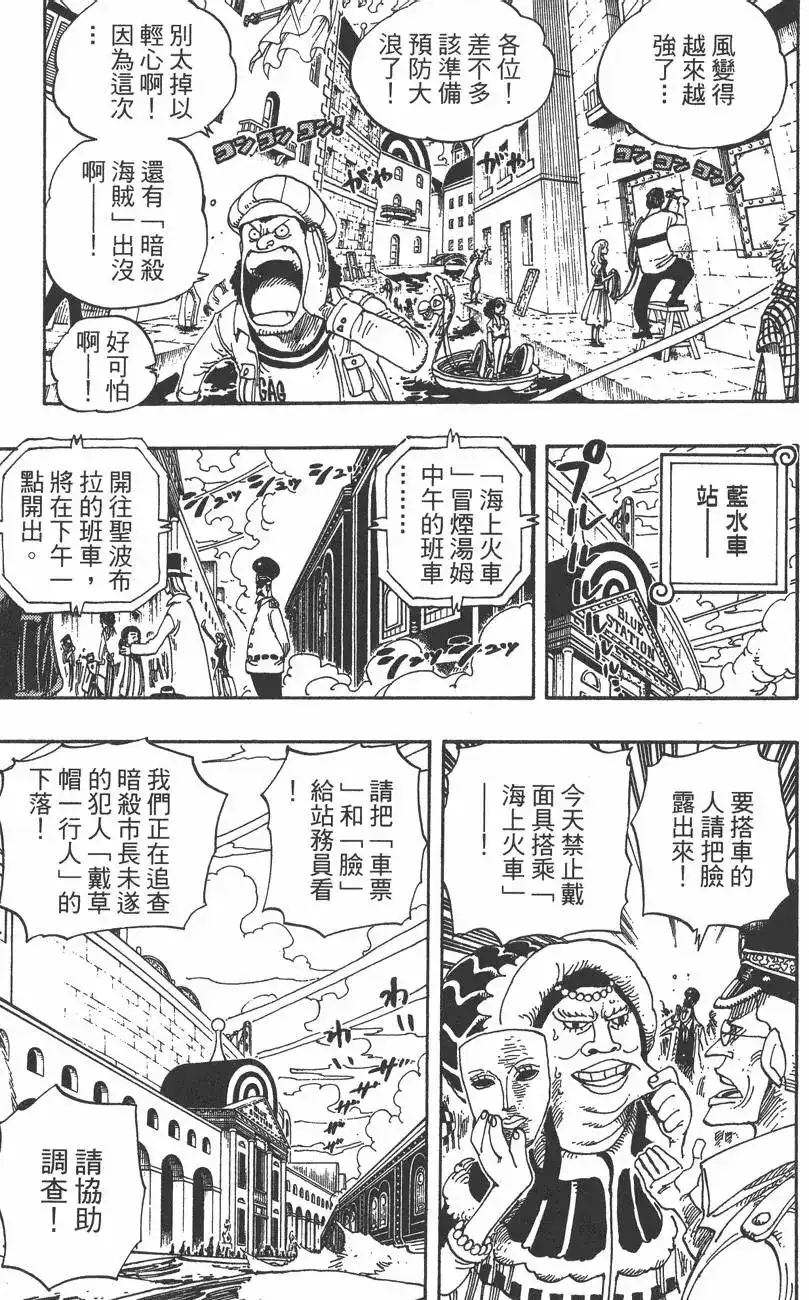 ONE PIECE航海王 单行本 第36卷 第71页