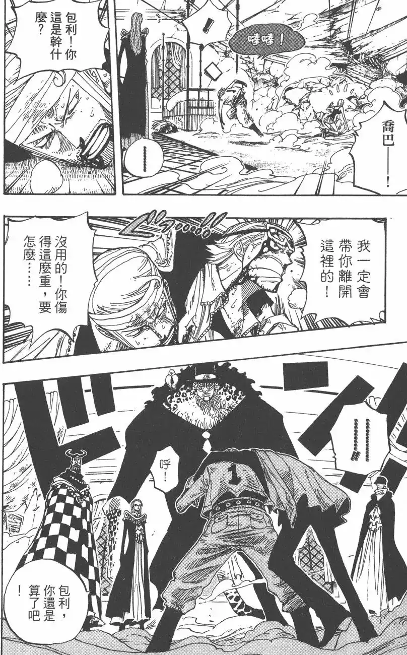 ONE PIECE航海王 单行本 第37卷 第56页