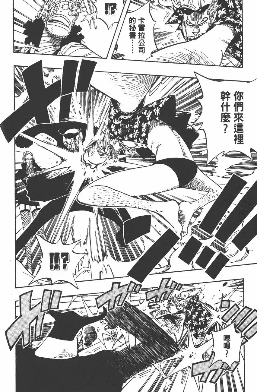 ONE PIECE航海王 单行本 第37卷 第114页