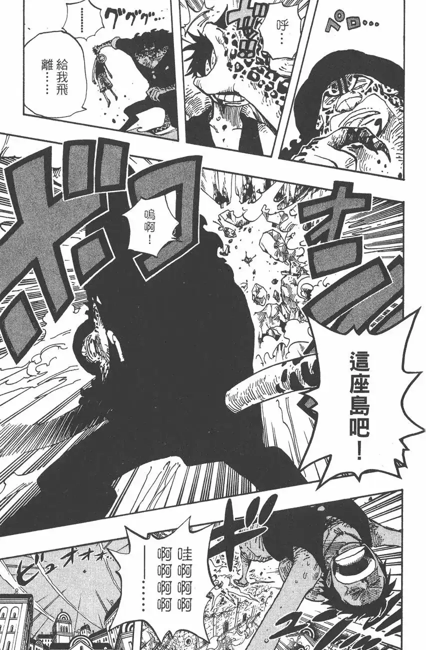 ONE PIECE航海王 单行本 第37卷 第59页
