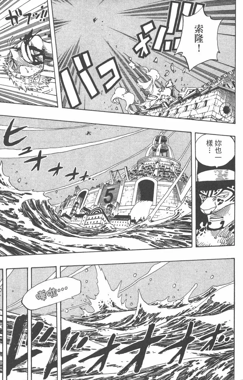 ONE PIECE航海王 单行本 第37卷 第61页