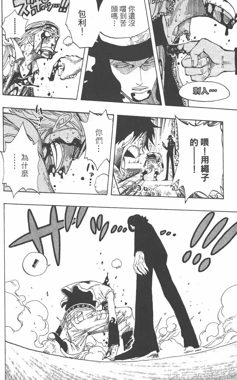 ONE PIECE航海王 单行本 第37卷 第14页