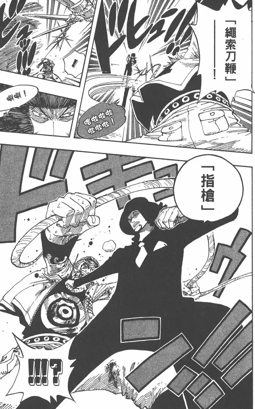 ONE PIECE航海王 单行本 第37卷 第13页