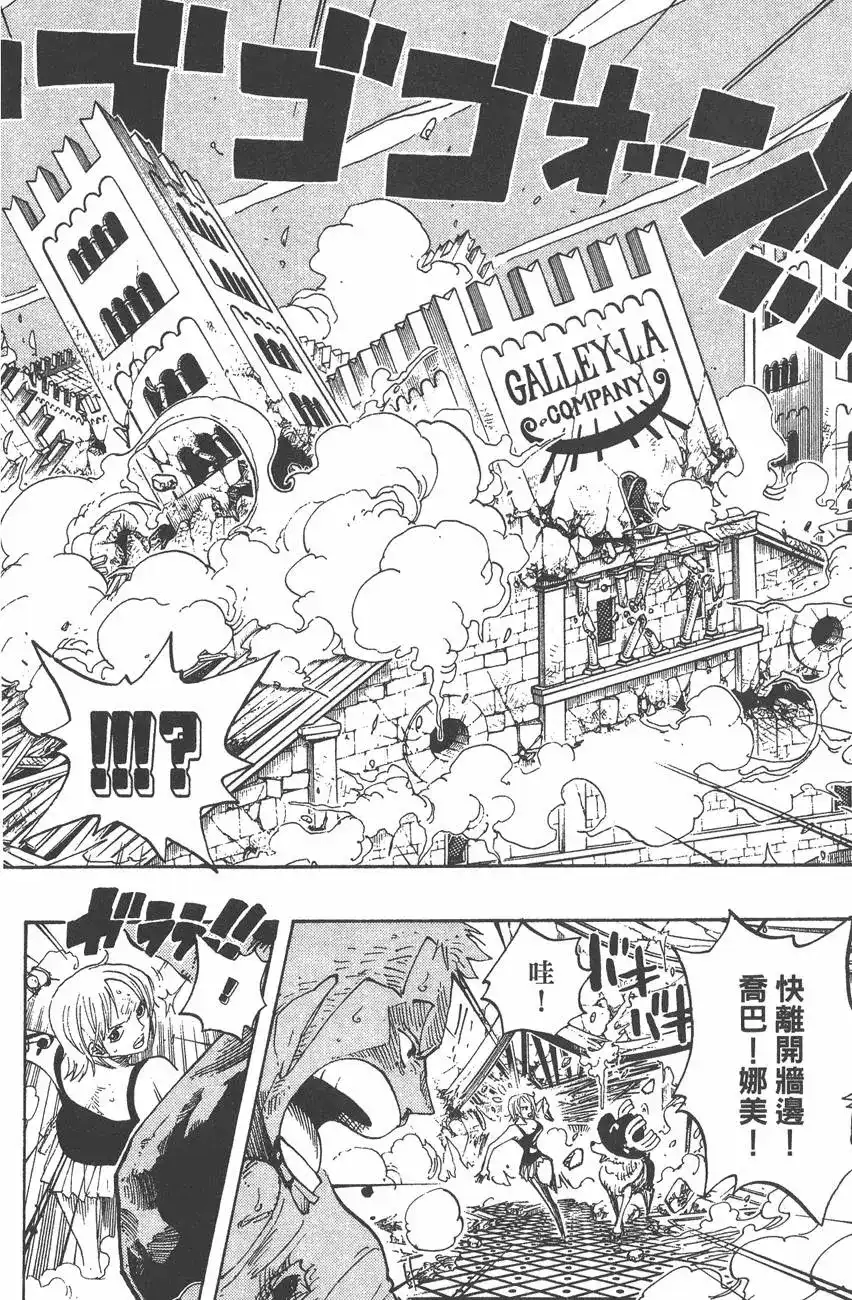 ONE PIECE航海王 单行本 第37卷 第54页