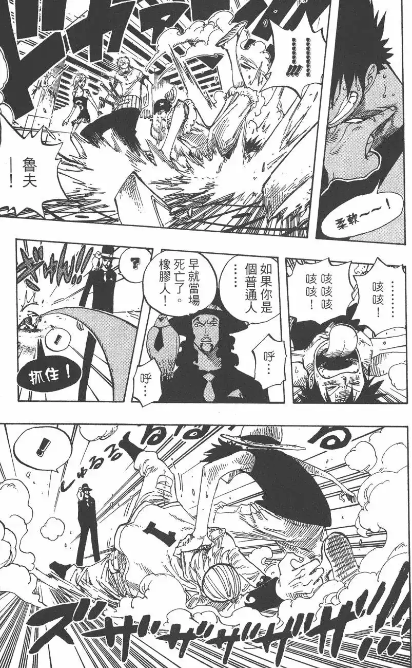 ONE PIECE航海王 单行本 第37卷 第19页