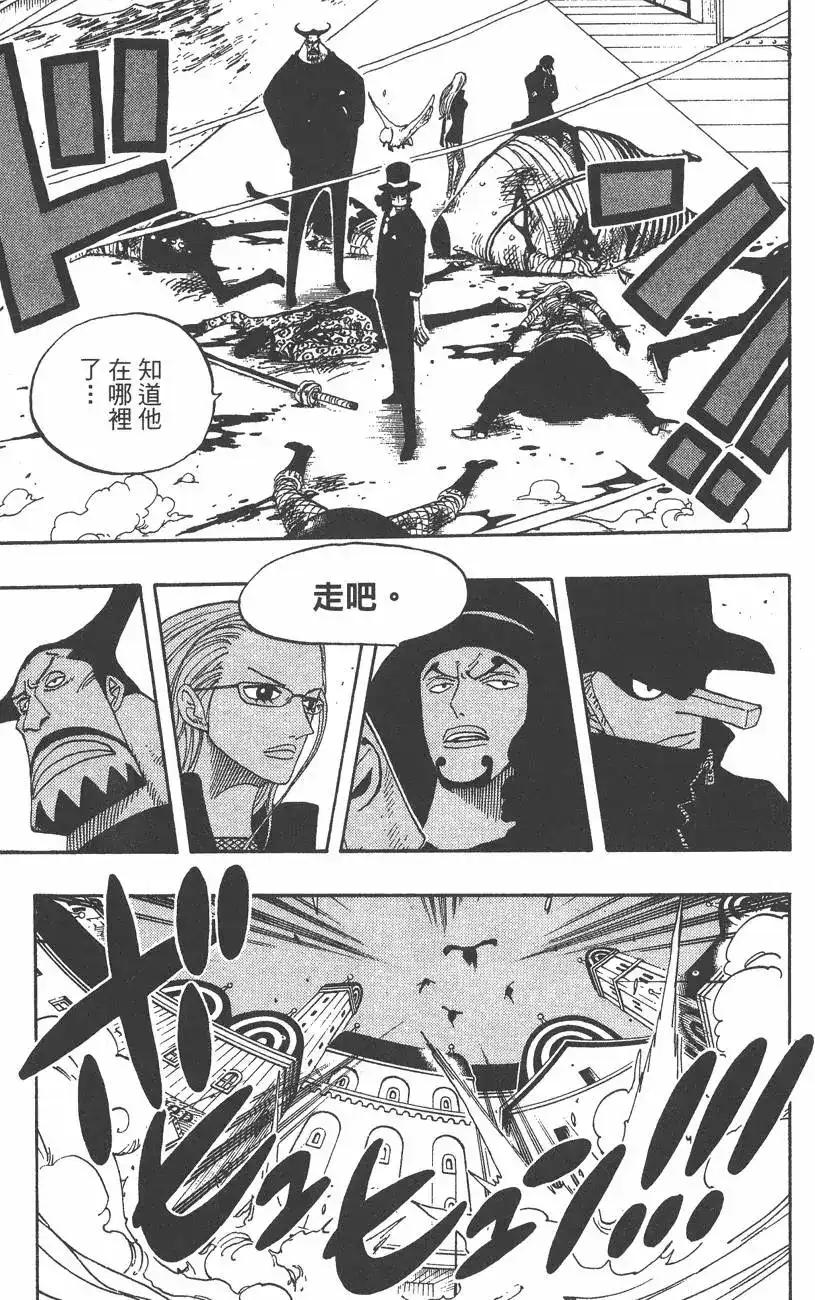 ONE PIECE航海王 单行本 第37卷 第83页