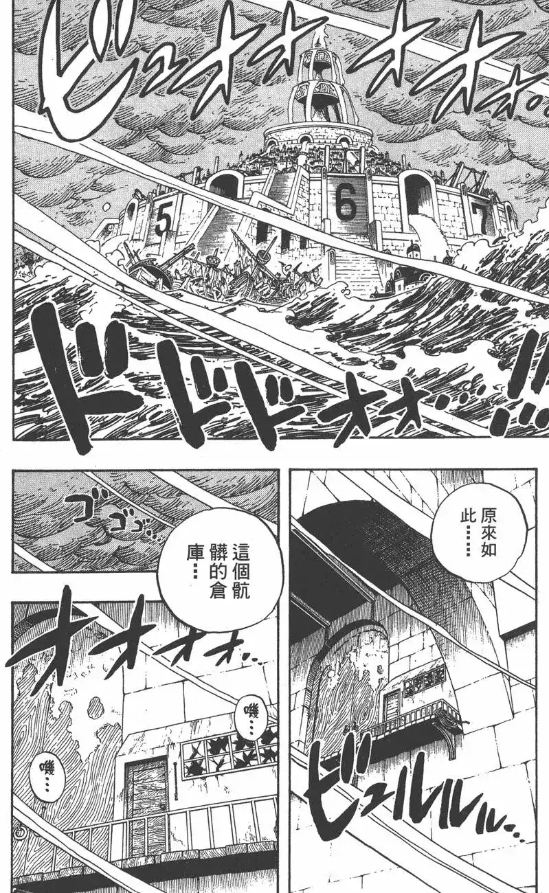 ONE PIECE航海王 单行本 第37卷 第128页