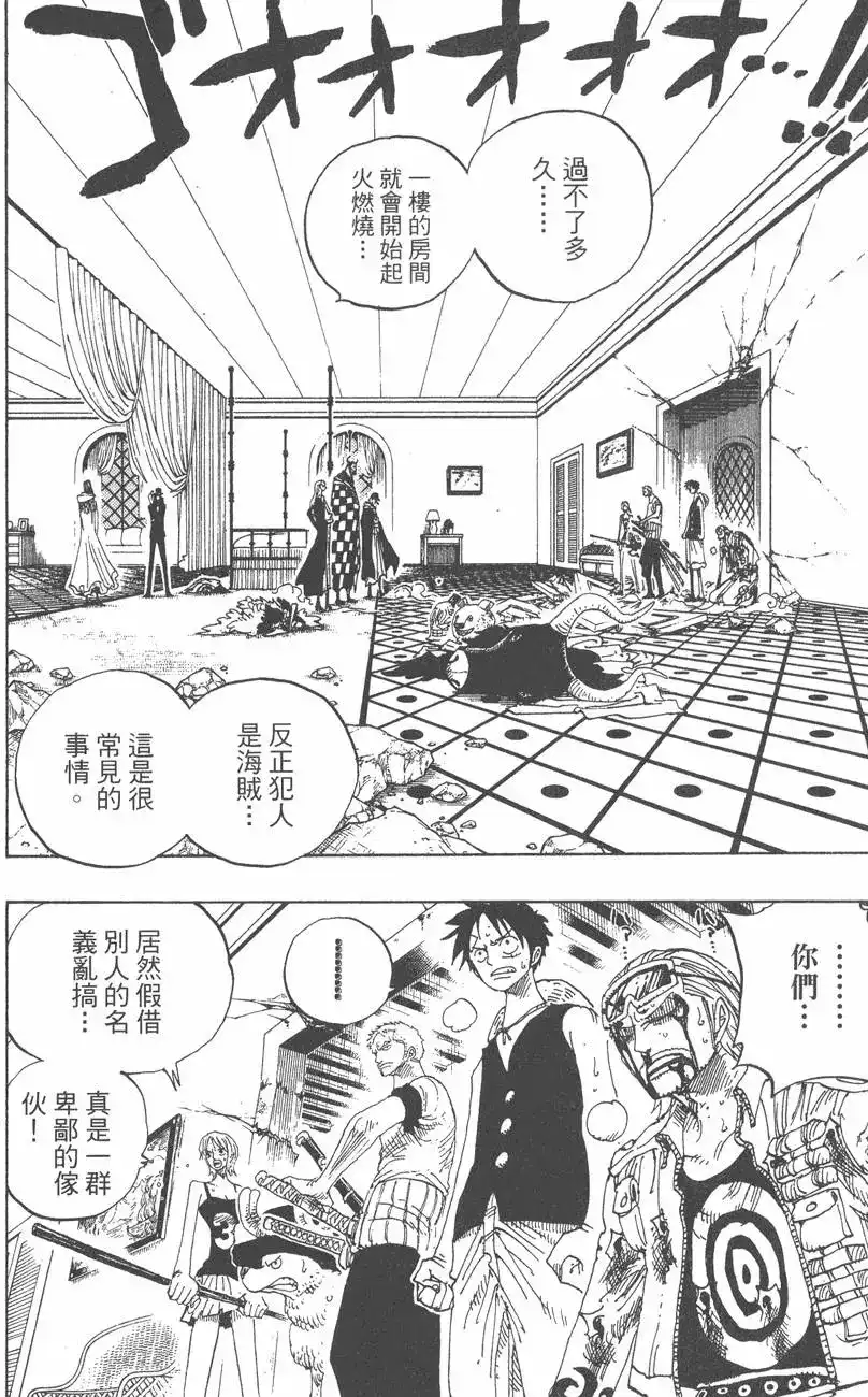 ONE PIECE航海王 单行本 第37卷 第28页