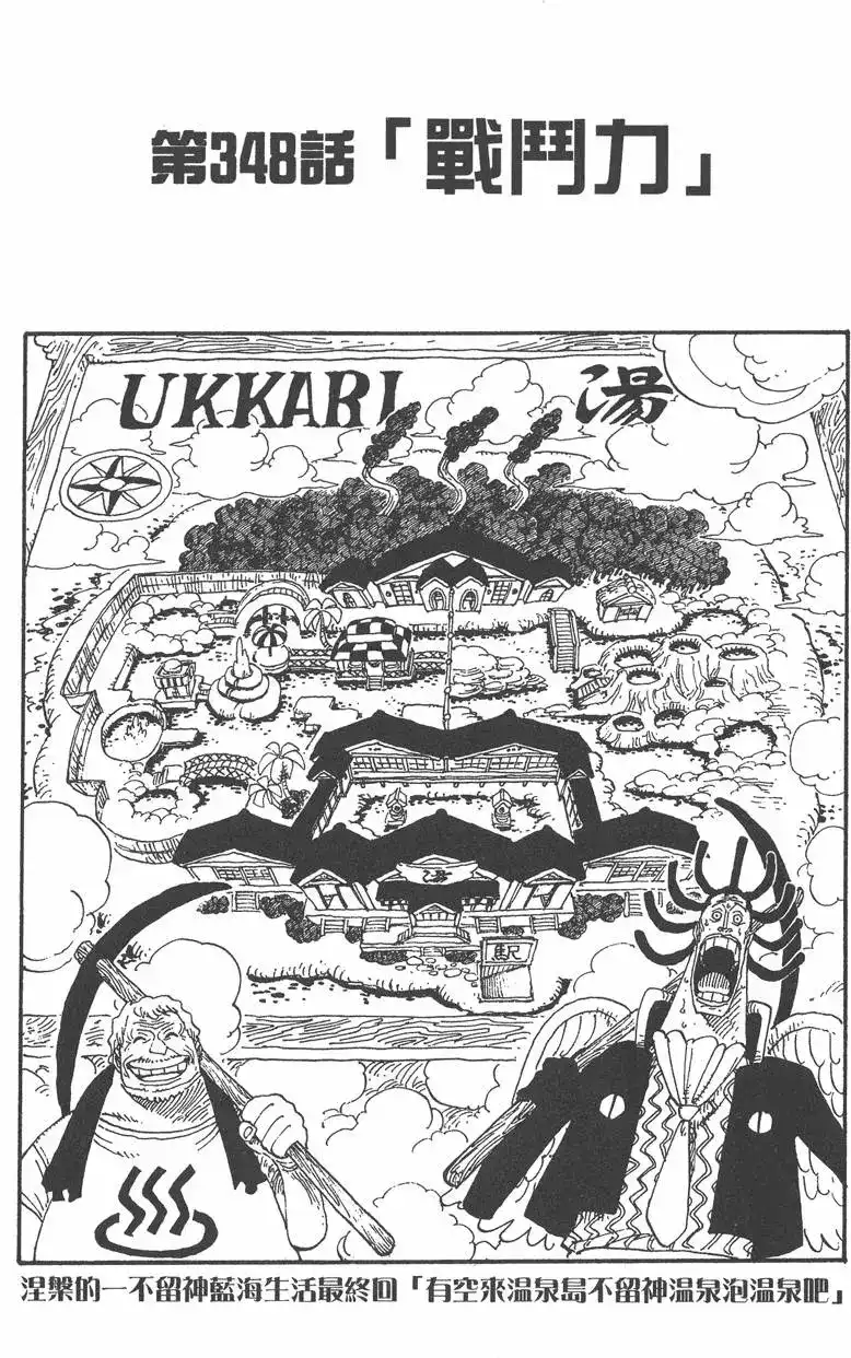 ONE PIECE航海王 单行本 第37卷 第27页