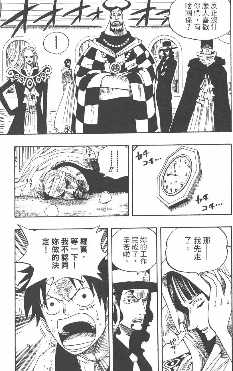 ONE PIECE航海王 单行本 第37卷 第29页