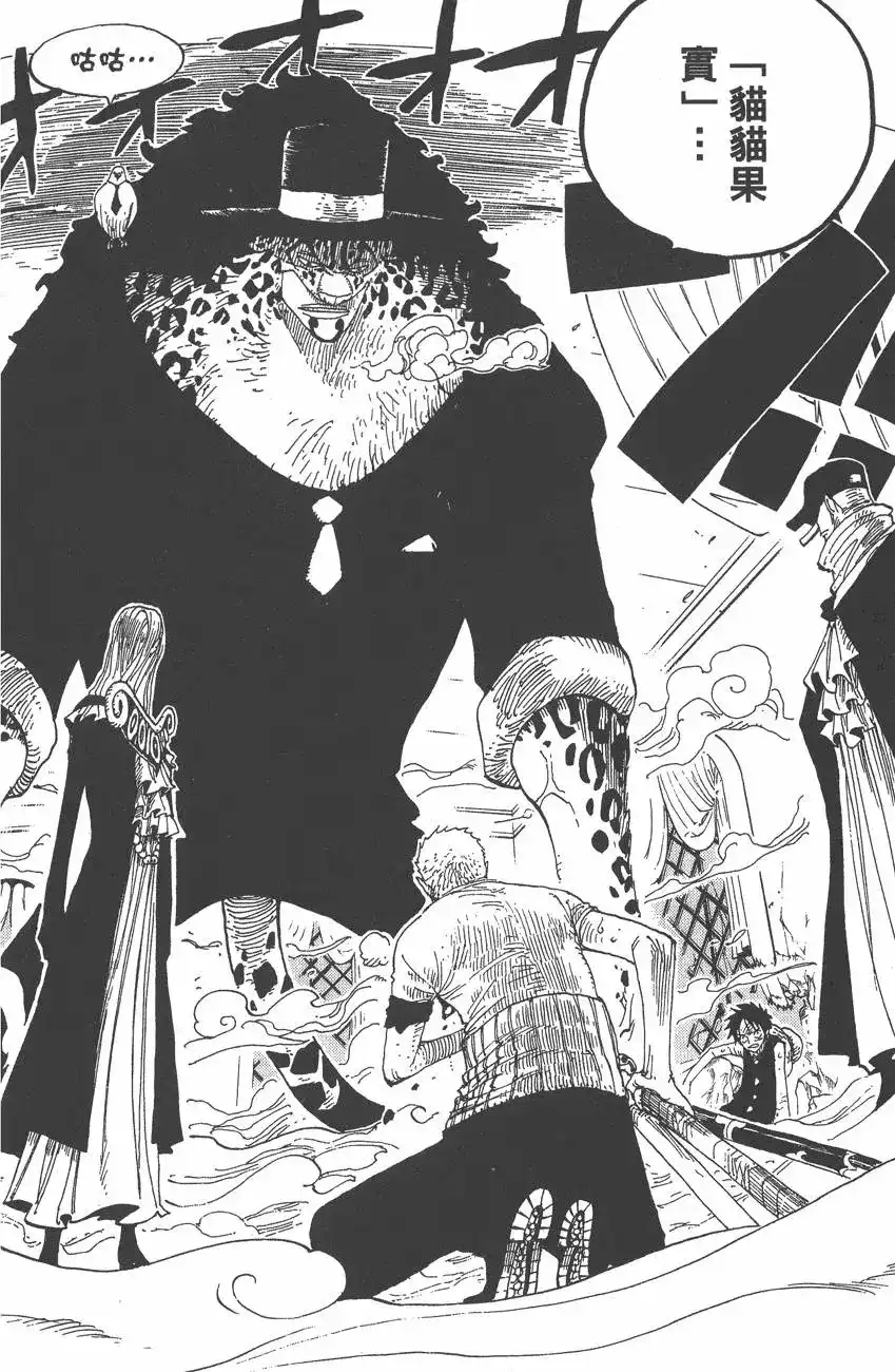ONE PIECE航海王 单行本 第37卷 第50页