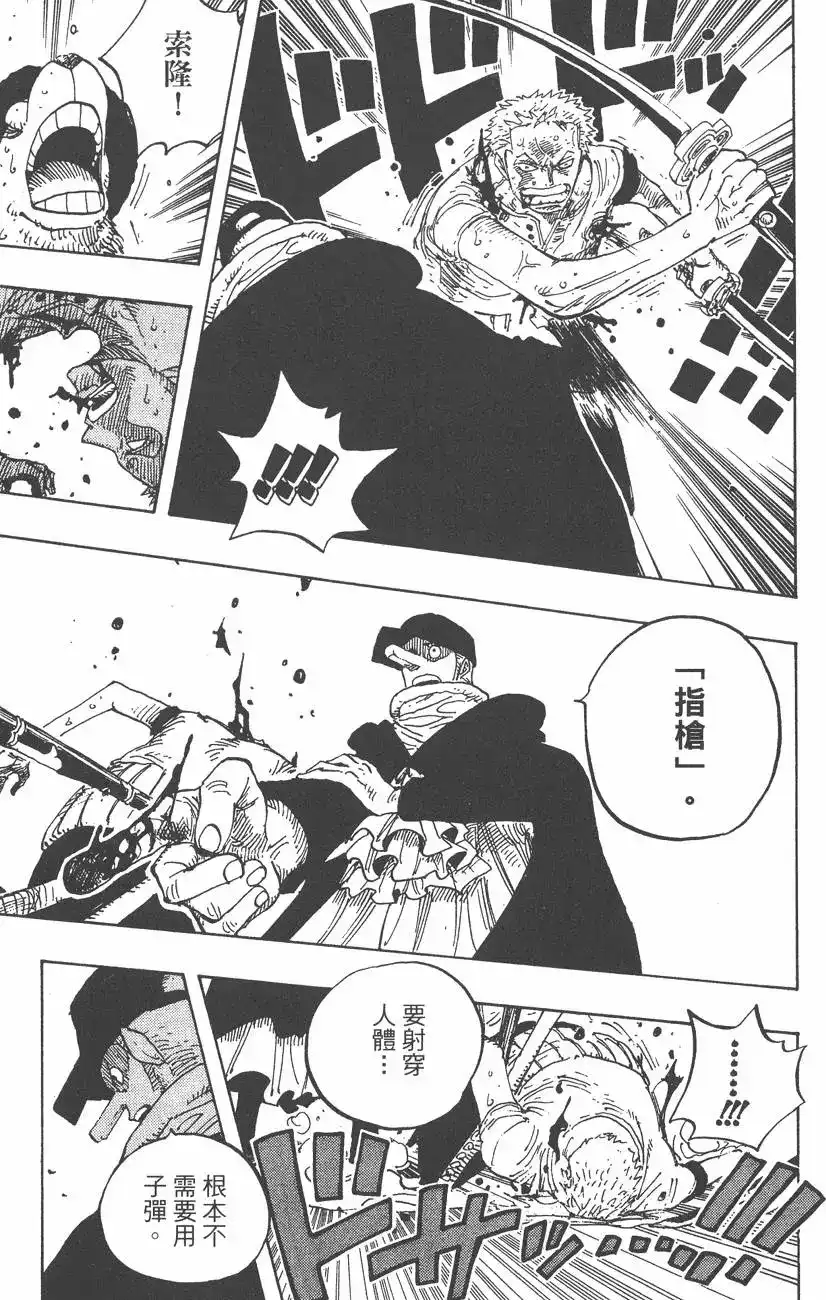 ONE PIECE航海王 单行本 第37卷 第39页
