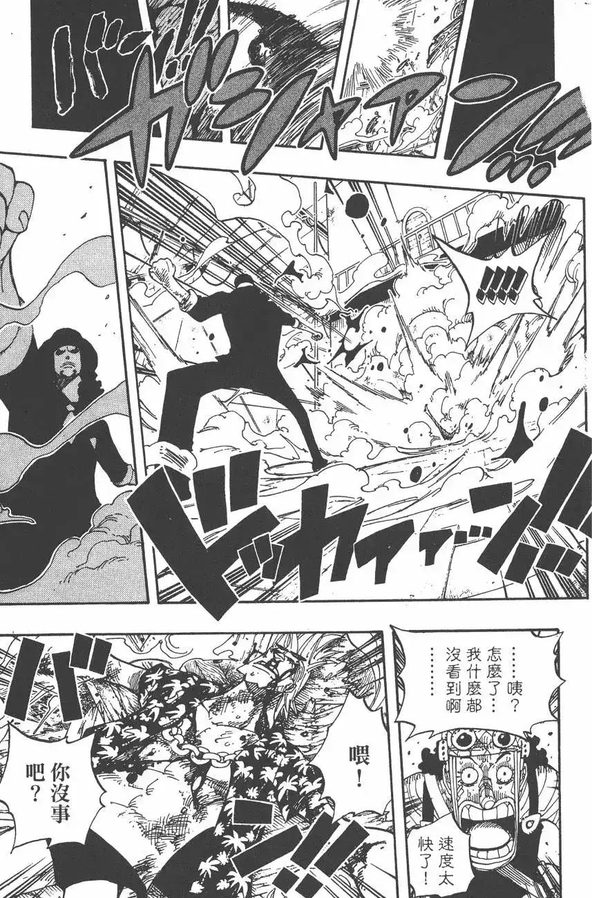 ONE PIECE航海王 单行本 第37卷 第123页