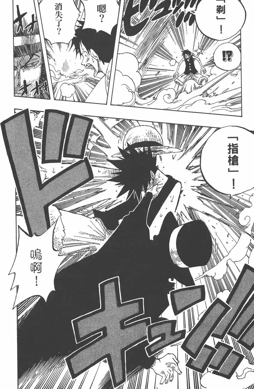 ONE PIECE航海王 单行本 第37卷 第18页