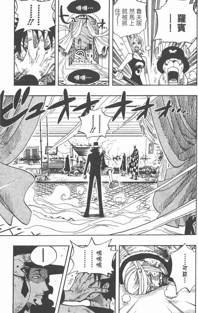 ONE PIECE航海王 单行本 第37卷 第41页