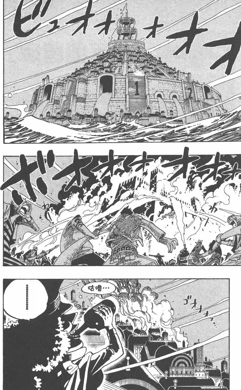 ONE PIECE航海王 单行本 第37卷 第68页