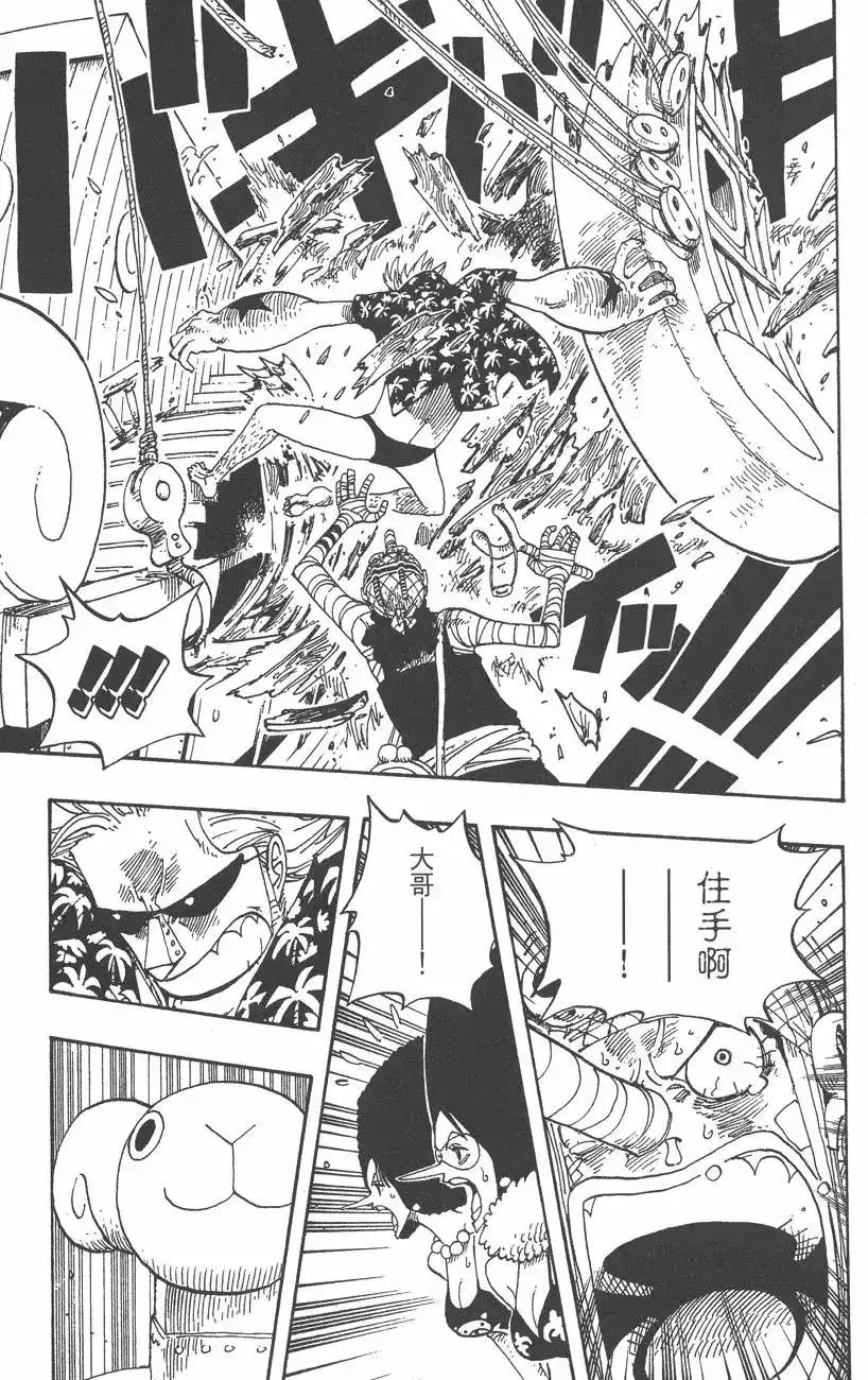 ONE PIECE航海王 单行本 第37卷 第91页