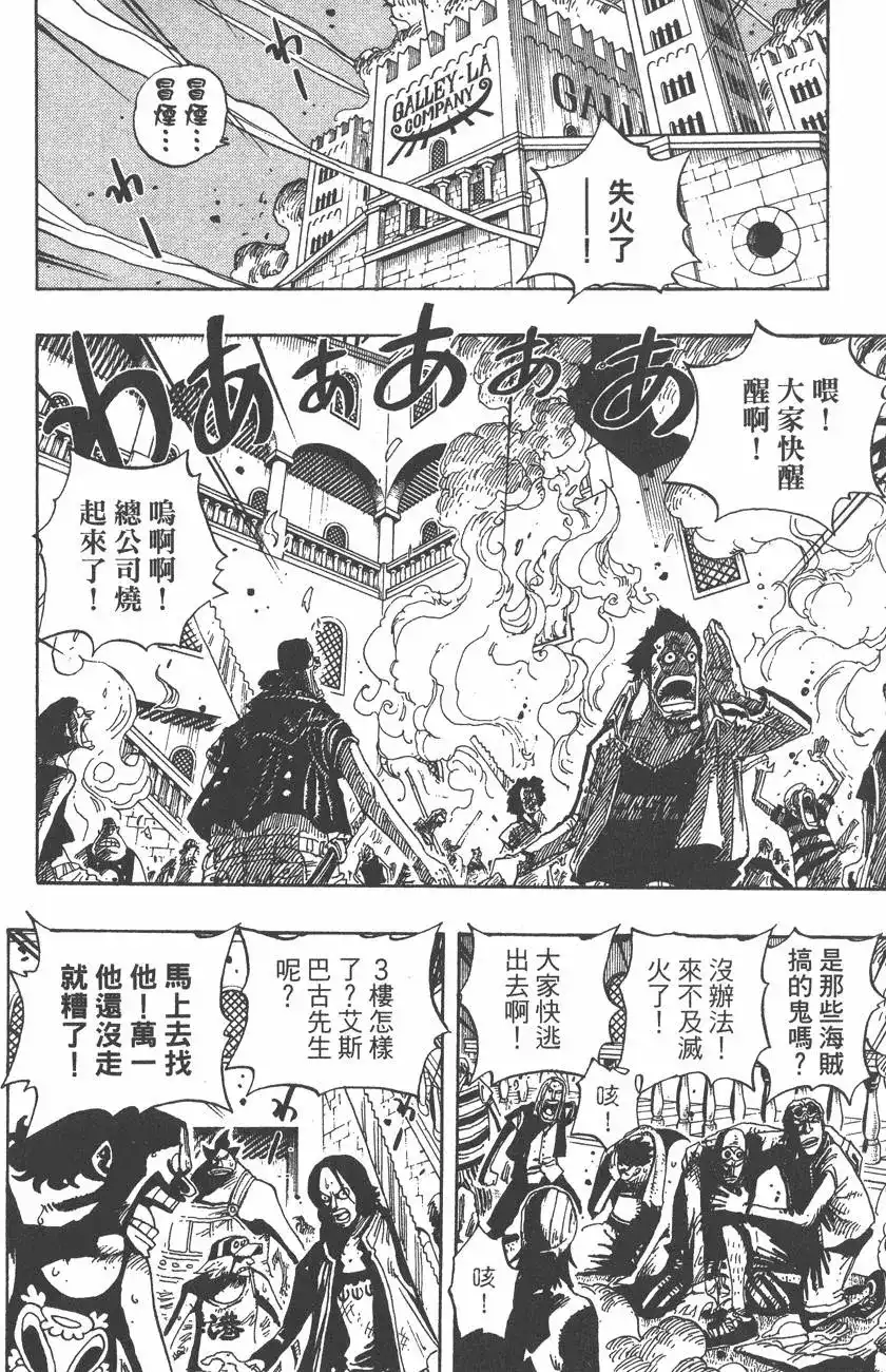 ONE PIECE航海王 单行本 第37卷 第48页