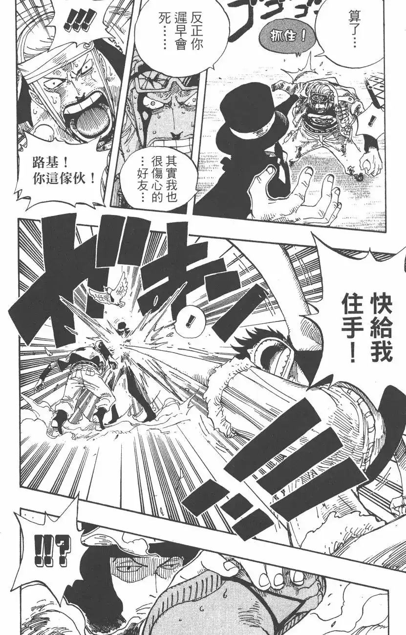 ONE PIECE航海王 单行本 第37卷 第16页
