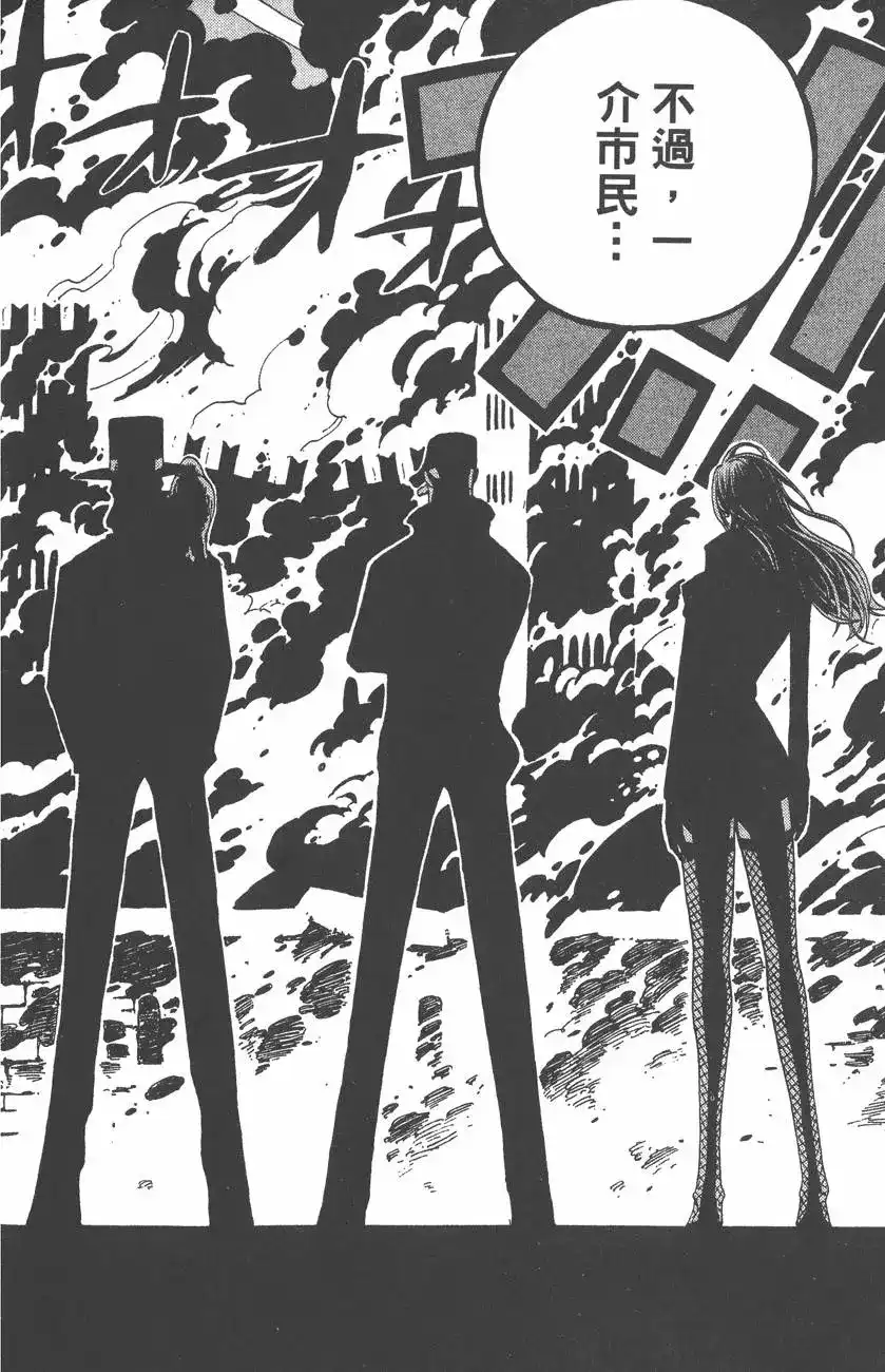 ONE PIECE航海王 单行本 第37卷 第64页