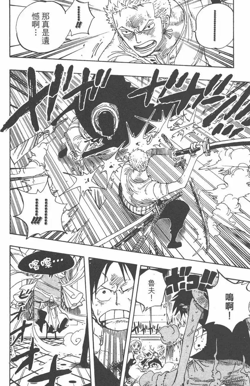ONE PIECE航海王 单行本 第37卷 第36页