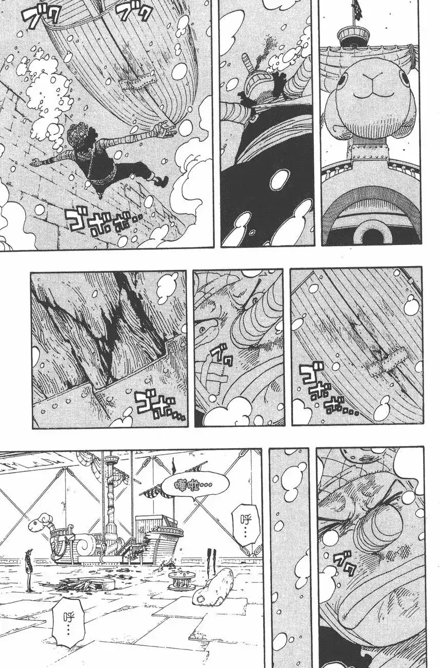 ONE PIECE航海王 单行本 第37卷 第95页