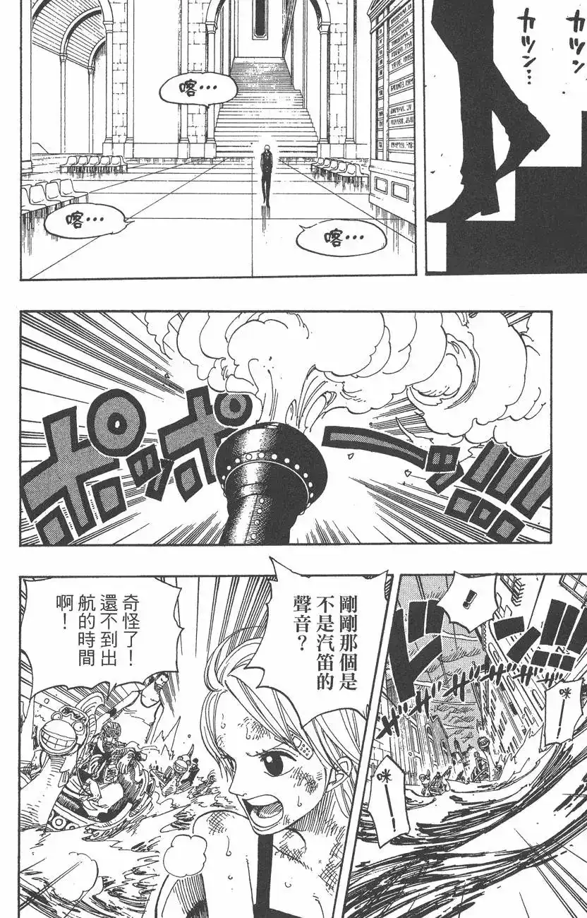 ONE PIECE航海王 单行本 第38卷 第70页