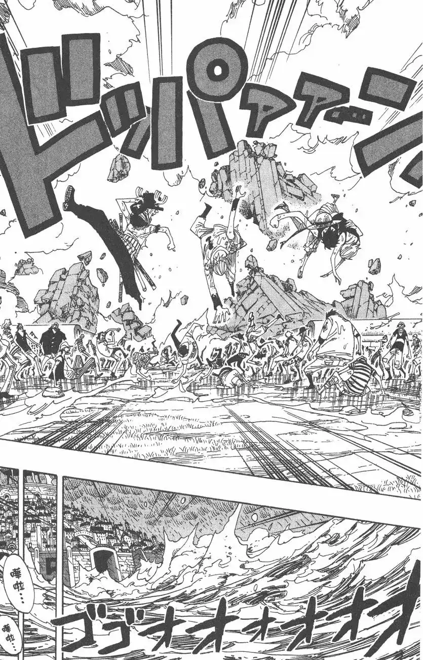 ONE PIECE航海王 单行本 第38卷 第133页