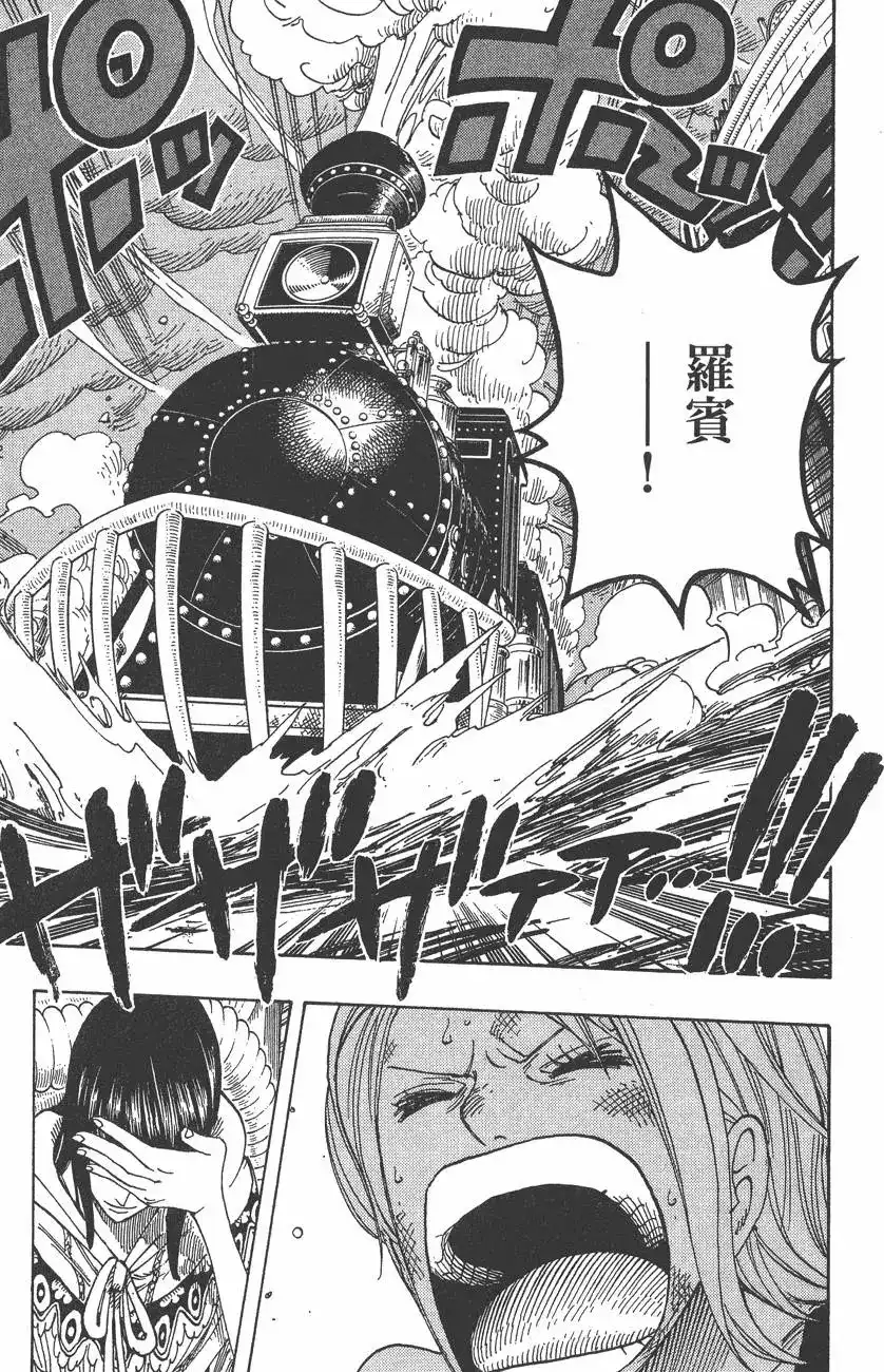 ONE PIECE航海王 单行本 第38卷 第75页
