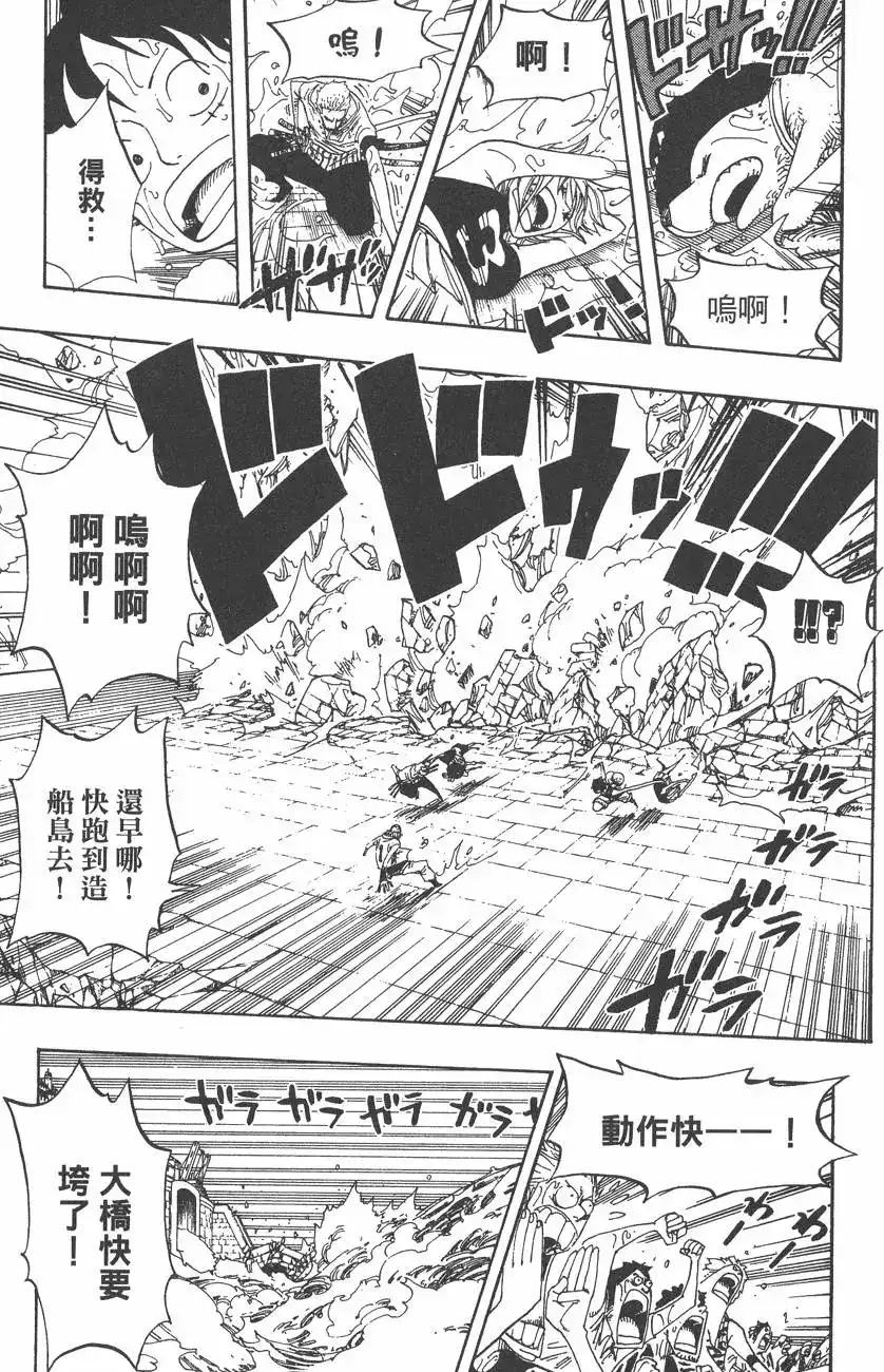 ONE PIECE航海王 单行本 第38卷 第131页