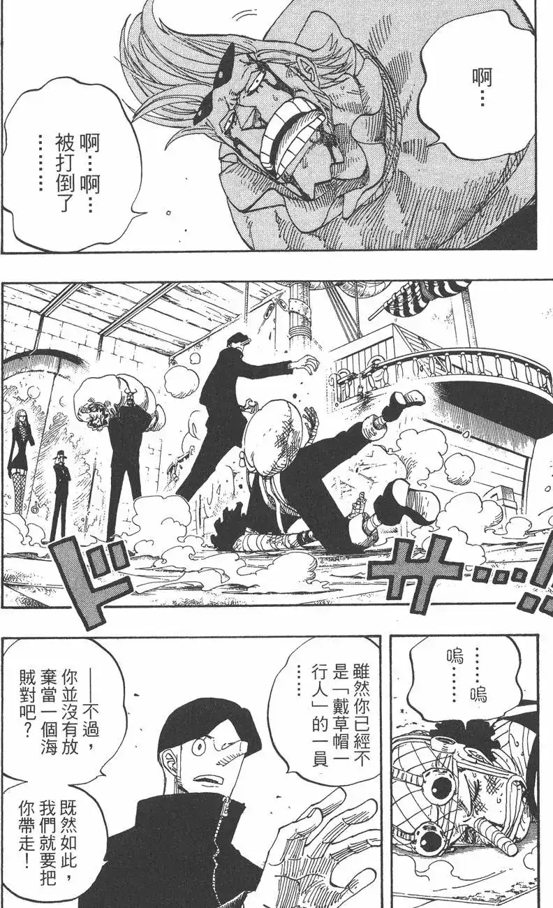 ONE PIECE航海王 单行本 第38卷 第28页
