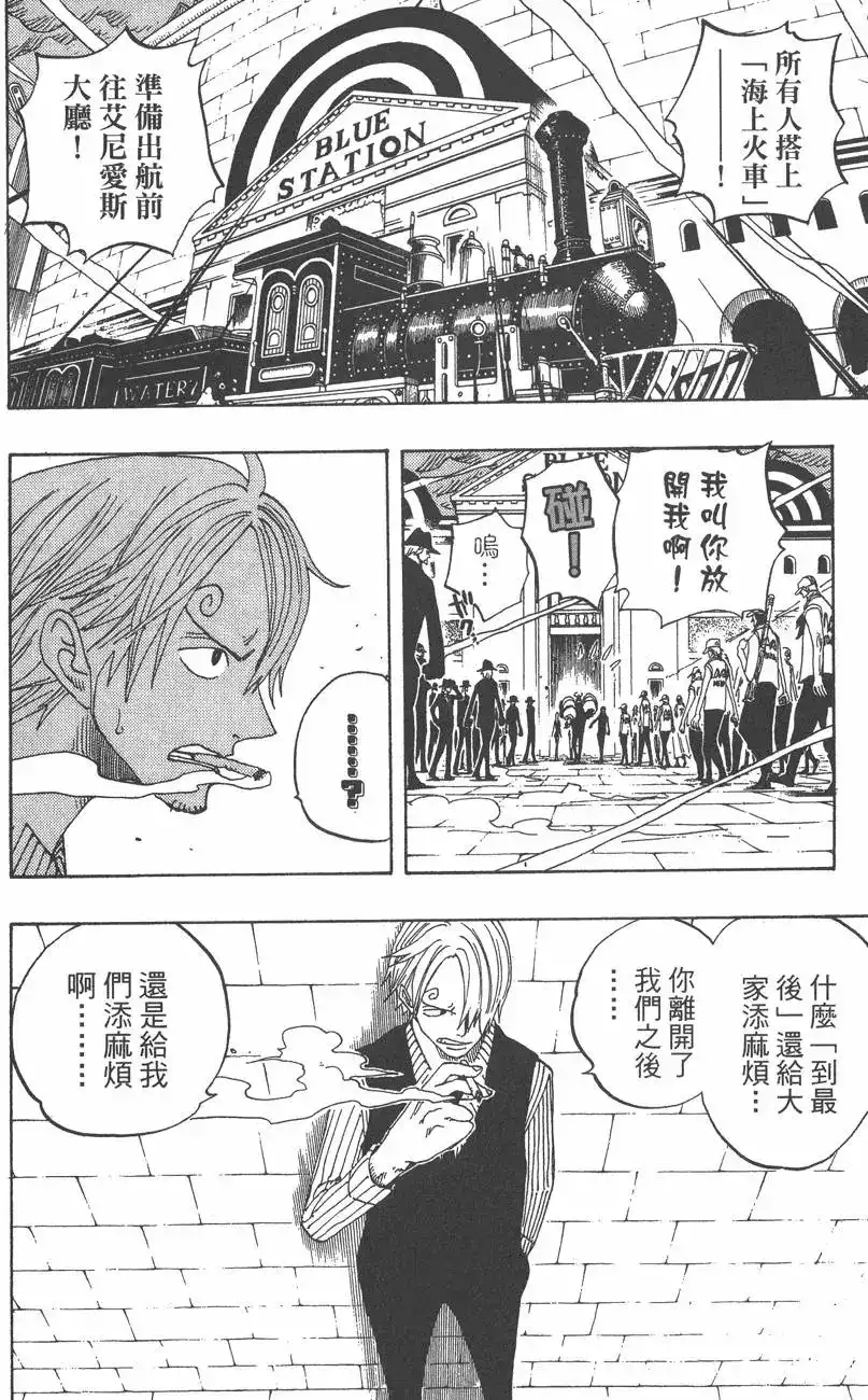 ONE PIECE航海王 单行本 第38卷 第52页
