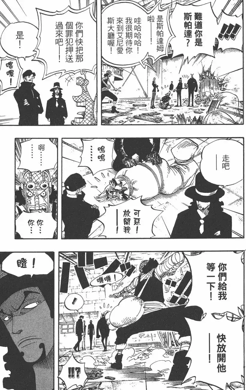 ONE PIECE航海王 单行本 第38卷 第21页