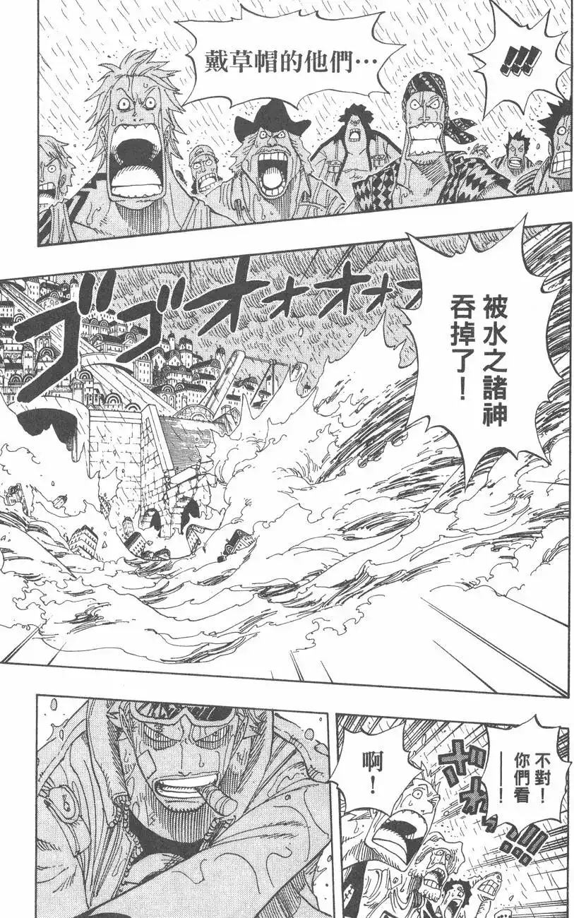 ONE PIECE航海王 单行本 第38卷 第129页