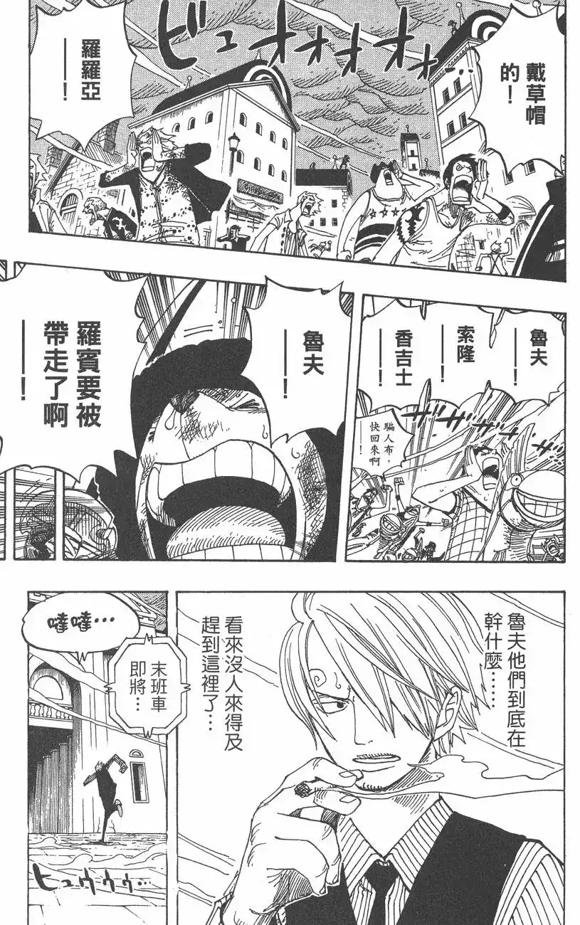 ONE PIECE航海王 单行本 第38卷 第63页