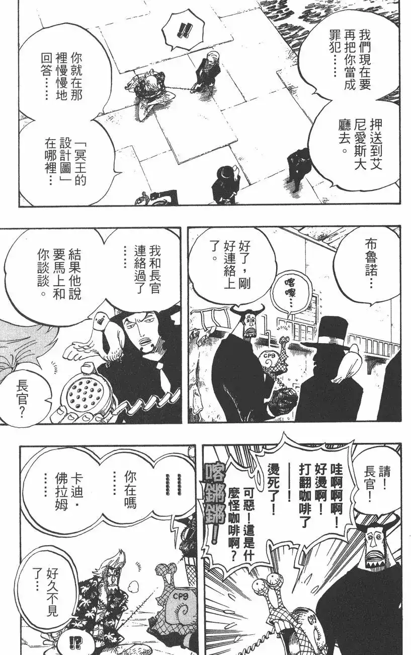 ONE PIECE航海王 单行本 第38卷 第19页